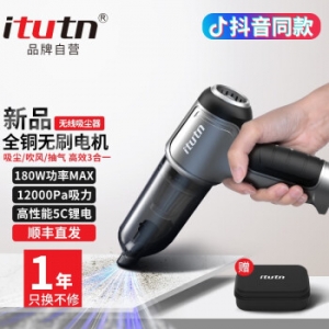 爱图腾(itutn)车载吸尘器无线大吸力汽车用吸尘器大功率小型迷你手持吸尘器车内桌面随手吸尘器家用