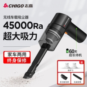 志高 车载吸尘器无线大吸力锂电吸尘机车用家用迷你便携式手持汽车吸尘器120W大功率家车两用除尘机