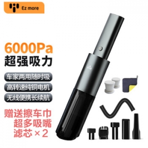 Ez more易魔车载吸尘器无线手持便携大功率大吸力汽车吸尘器车用家庭用猫狗宠物毛发强力吸尘器